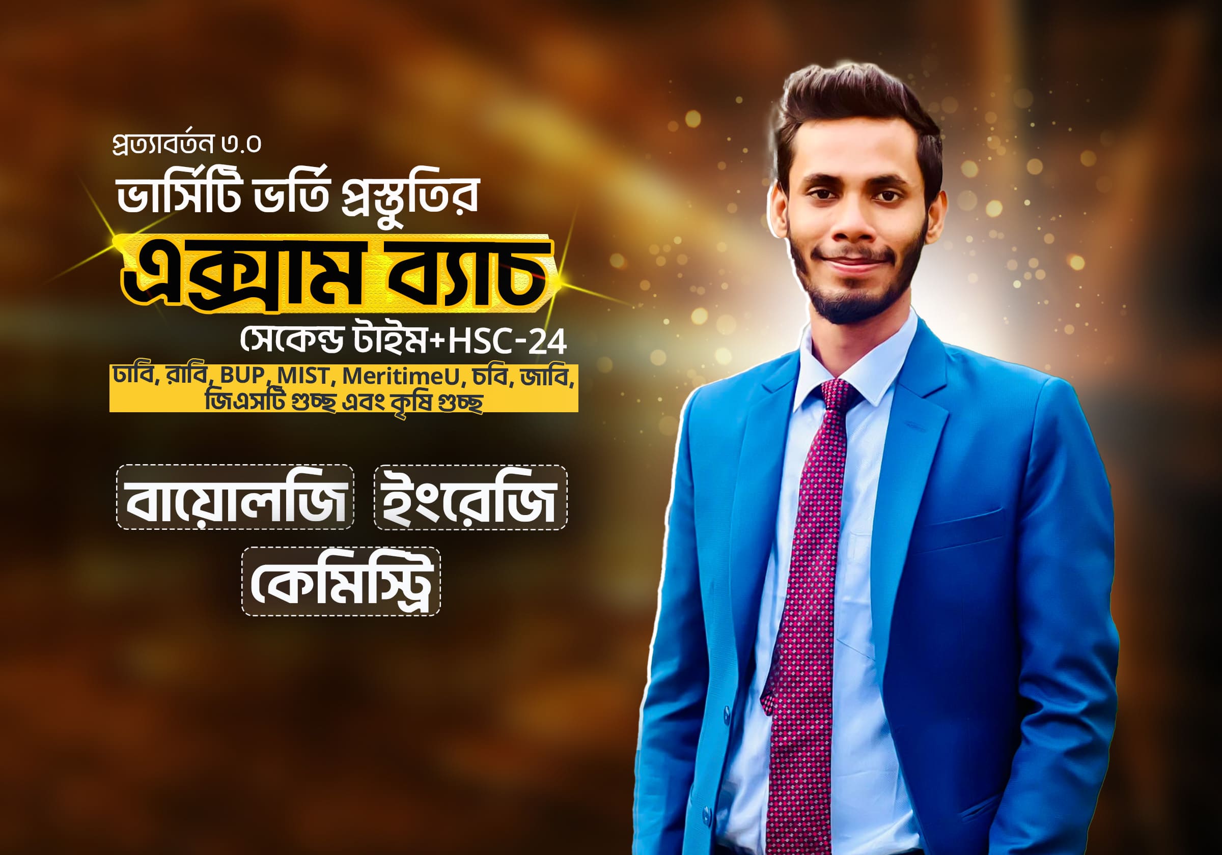 প্রত্যাবর্তন এক্সাম ব্যাচ-BIO+Chem+ENG+BN+ICT
