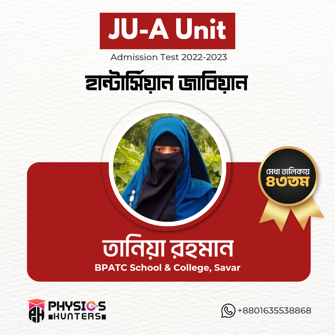 তানিয়া রহমান